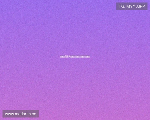 低调获取NBA直播入口免费在线观看全场赛事攻略