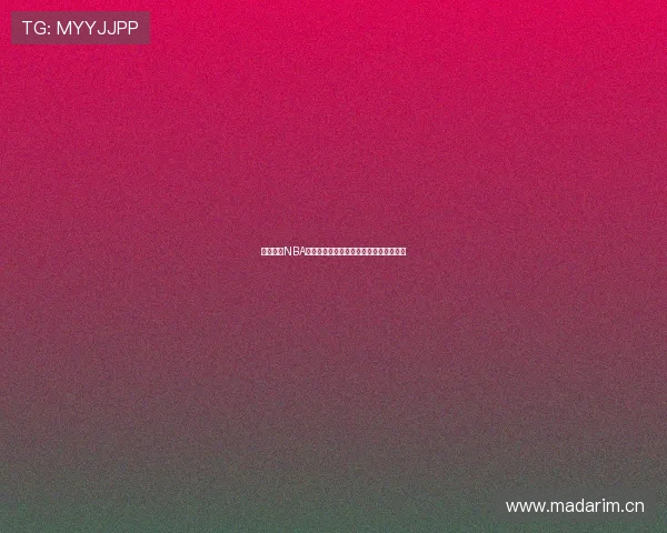 收米篮球NBA直播在线观看全程高清赛事直播免费观看